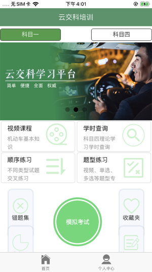 云交科培训安卓2