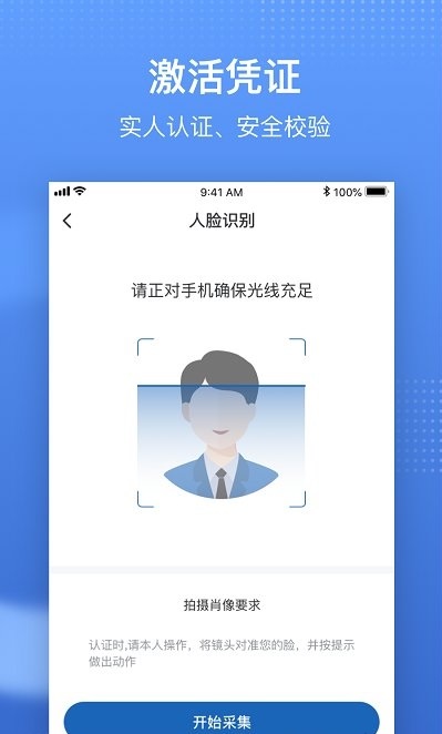 国家医保服务电子平台0