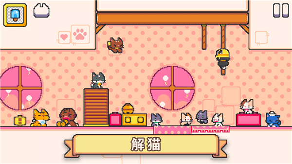 超级猫兄弟2猫咪全解锁3