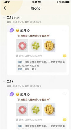 动恰恰辅食3
