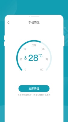 轻松省电大师1