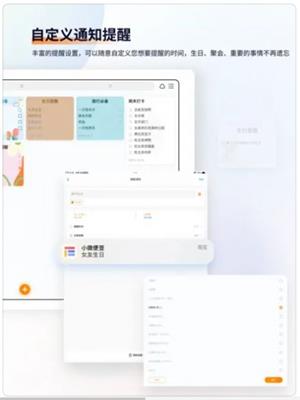 小微便签1