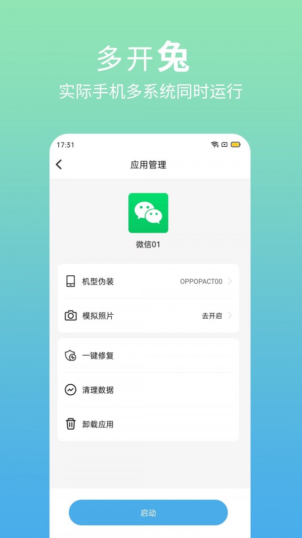 多开兔1