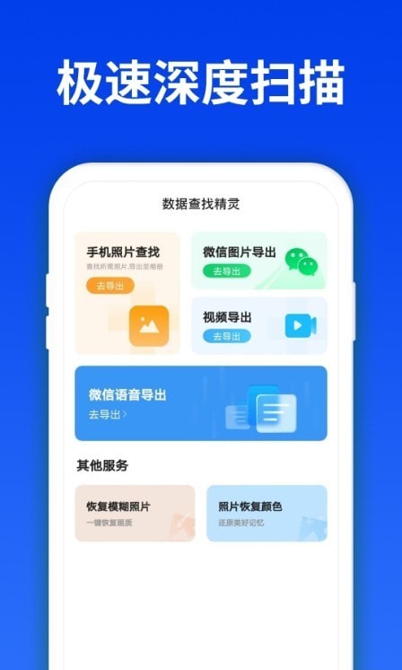 数据查找精灵0