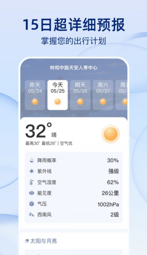 雨后天气1