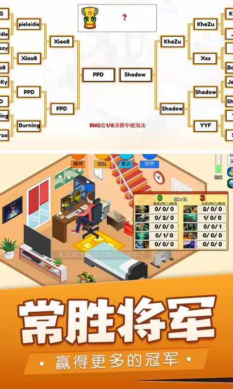 我的电竞之路安装4