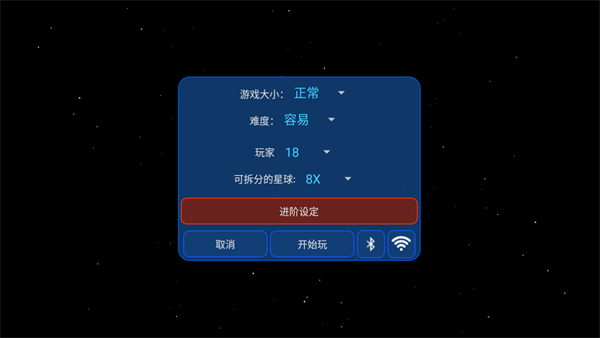 星球吞噬战游戏0