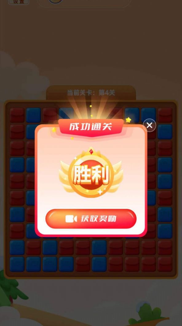 时云消消乐2