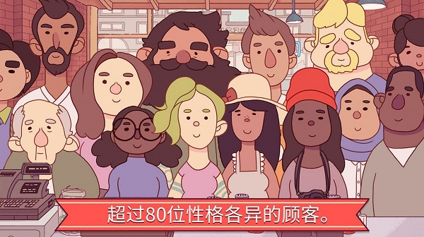 我的匹萨店3