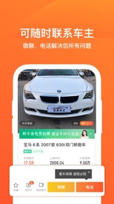 58二手车个人出售app1