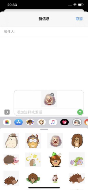 刺猬斗图app版1