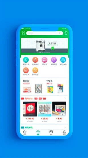 中邮揽投app本20200