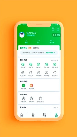 中邮揽投app本20202