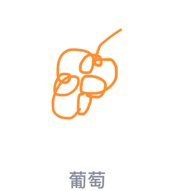 QQ画图红包葡萄画法教程分享