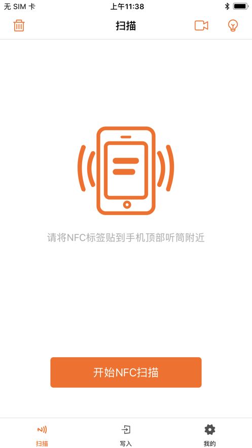 NFC Reader And Write门禁卡2