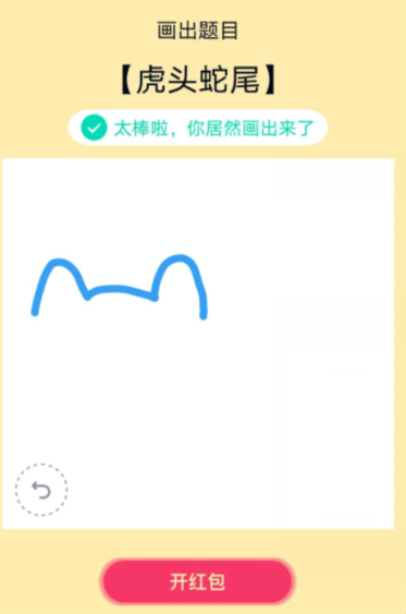 QQ画图红包虎头蛇尾画法教程分享