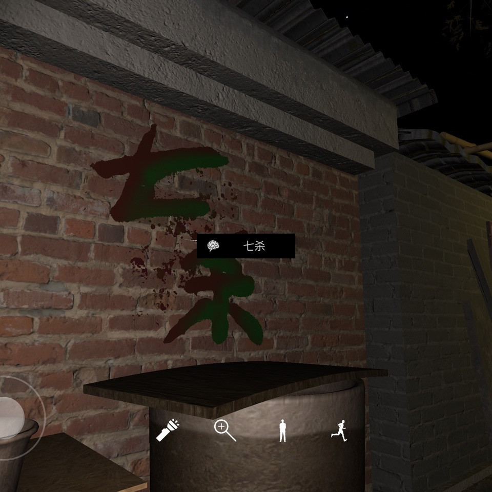 孙美琪疑案DLC16嬴雪儿七杀线索攻略