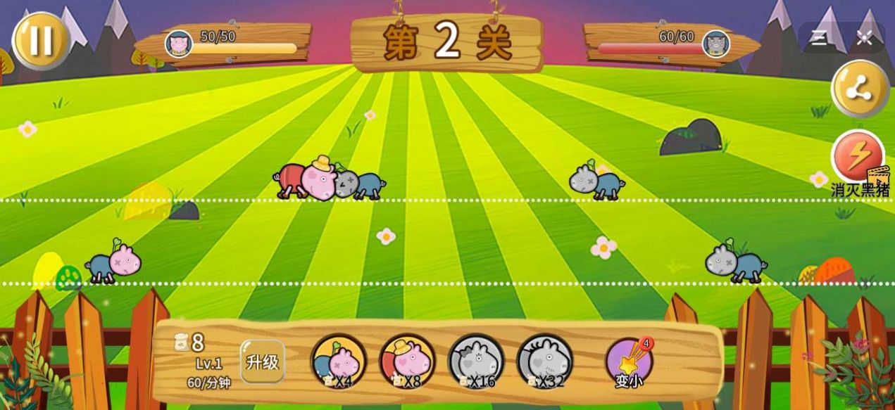 小肥猪战争游戏2