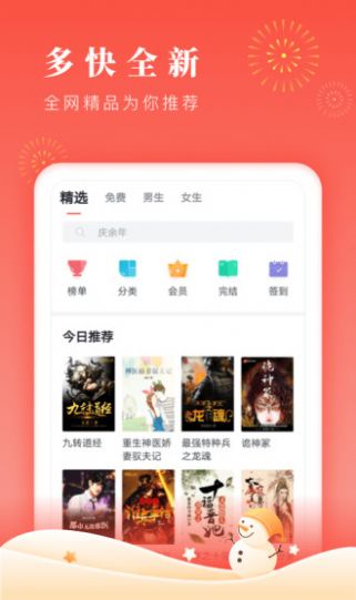 黛妃书屋5腐国度小说网app1