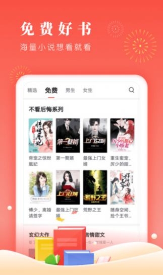 黛妃书屋5腐国度小说网app2
