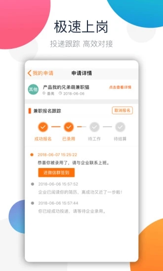 楼风兼职信息网app0