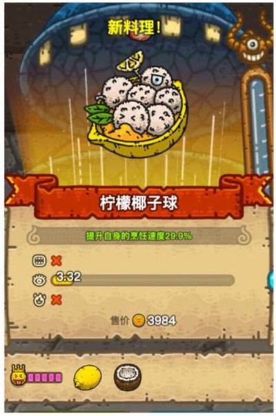 黑暗料理王柠檬椰子球皇冠食谱配方