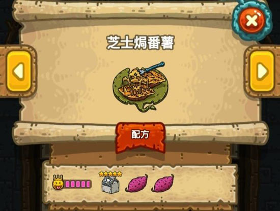 黑暗料理王芝士焗番薯皇冠食谱配方