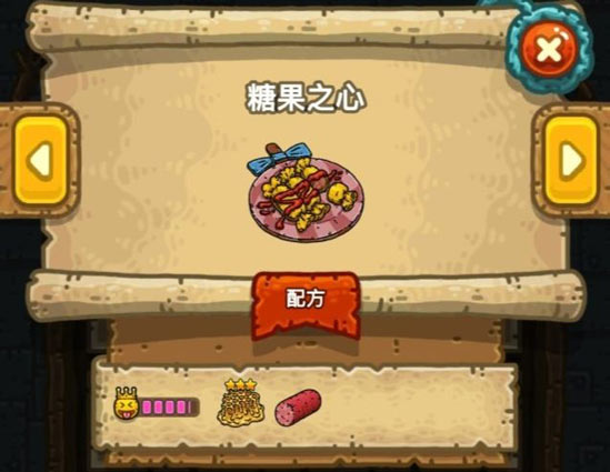 黑暗料理王糖果之心皇冠食谱配方