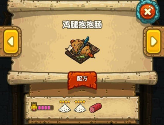 黑暗料理王鸡腿抱抱肠皇冠食谱配方
