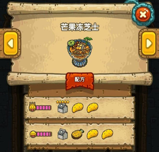 黑暗料理王芒果冻芝士皇冠食谱配方