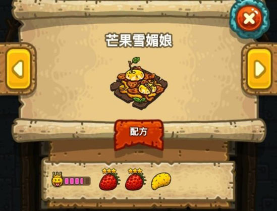 黑暗料理王芒果雪媚娘皇冠食谱配方