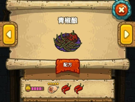 黑暗料理王青椒酿皇冠食谱配方