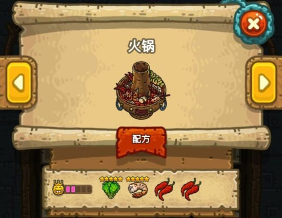 黑暗料理王火锅皇冠食谱配方