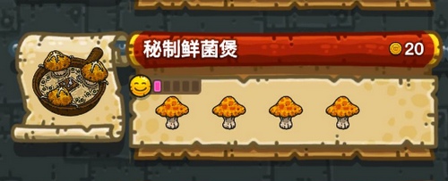 黑暗料理王秘制鲜菌煲皇冠食谱配方