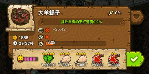 黑暗料理王大羊蝎子皇冠食谱配方