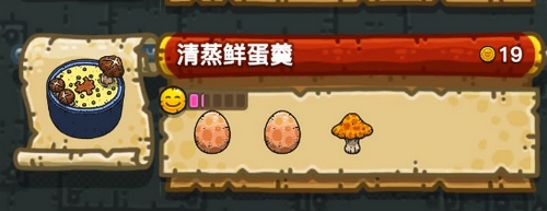 黑暗料理王清蒸鲜蛋羹皇冠食谱配方