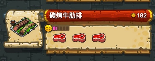 黑暗料理王碳烤牛肋排皇冠食谱配方