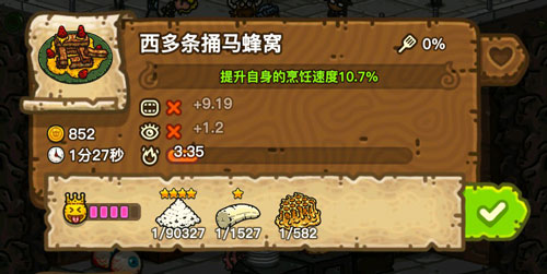 黑暗料理王西多条捅马蜂窝皇冠食谱配方