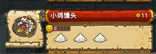 黑暗料理王小鸡馒头皇冠食谱配方