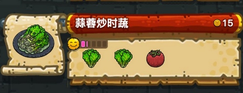 黑暗料理王蒜香炒时蔬皇冠食谱配方