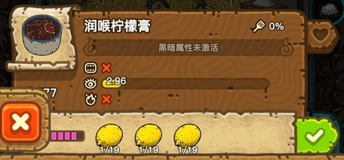 黑暗料理王润喉柠檬膏皇冠食谱配方