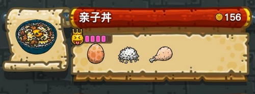 黑暗料理王亲子丼皇冠食谱配方