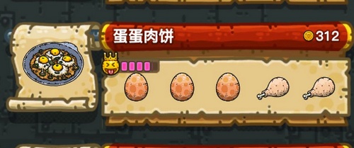 黑暗料理王蛋蛋肉饼皇冠食谱配方