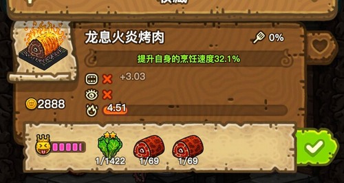 黑暗料理王龙息火炎烤肉皇冠食谱配方