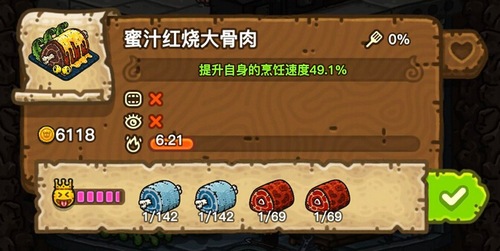 黑暗料理王蜜汁红烧大骨肉皇冠食谱配方