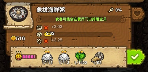 黑暗料理王象拔海鲜粥皇冠食谱配方