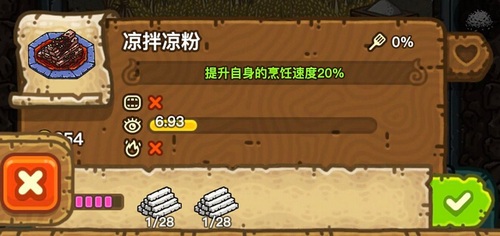 黑暗料理王凉拌凉粉皇冠食谱配方