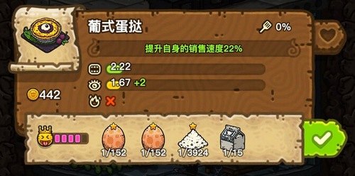 黑暗料理王葡式蛋挞皇冠食谱配方