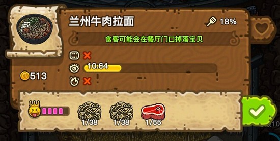 黑暗料理王兰州牛肉拉面皇冠食谱配方
