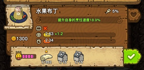 黑暗料理王水果布丁皇冠食谱配方